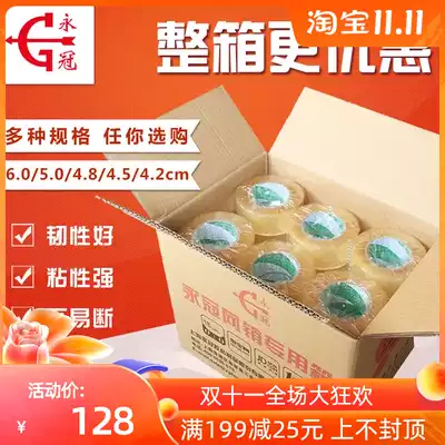 Yongguan transparent tape express packing tape sealing adhesive paper large roll thick whole box tape wholesale sealing tape