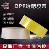 Yongguan transparent tape sealing box tape 4 5 wide adhesive tape express packing tape wholesale one roll