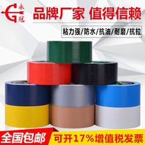 Yongguan carpet floor tape vigorously decorate single-sided tape waterproof tape color high adhesive tape