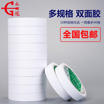 Yongguan strong double-sided tape office stationery two-sided tape strong high-stick double-sided tape wholesale
