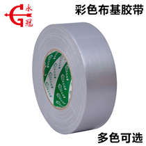Yongguan cloth tape high-viscosity strong carpet floor tape waterproof tape vigorously decorative single-sided tape