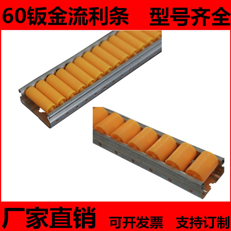 60-type reinforced sheet metal fluent strip heavy metal slide rail stainless steel edge factory direct sales custom unloading shelf