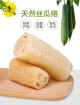 Farmhouse natural loofah harmless non-stick Oil Brush pan scouring cloth natural old melon pulp oil and collaterals dry loofah tendons
