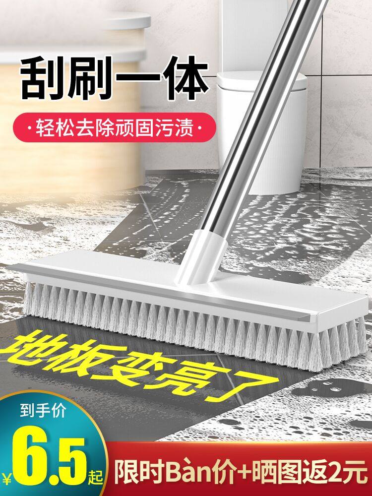 toilet brush ground brush scraping water integrated toilet cleaning brush tile bathroom two-in-one long handle with woolen floor brush-Taobao