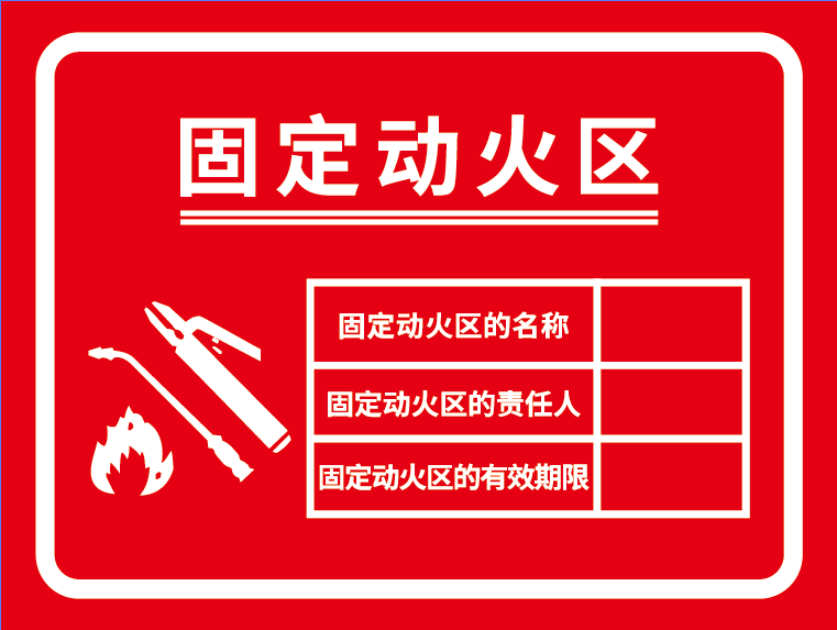 Fixed moving fire point area fire safety warning signs, signs, signs, aluminum reflective signs