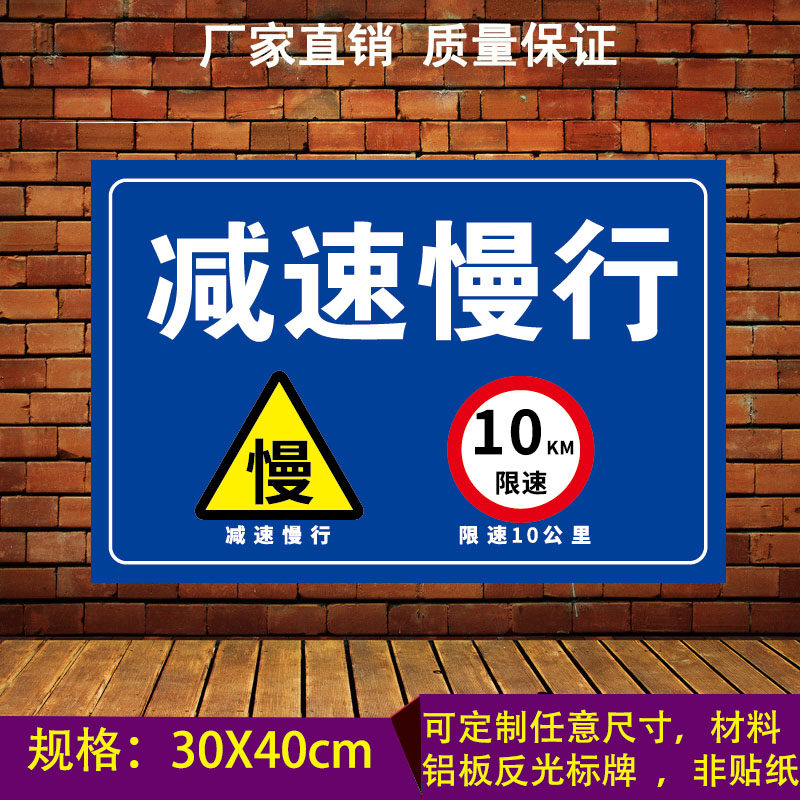 Slow down Speed limit 10km Parking lot Community school basement Reflective sign sign Sign sign Sign Sign Sign Sign sign sign sign