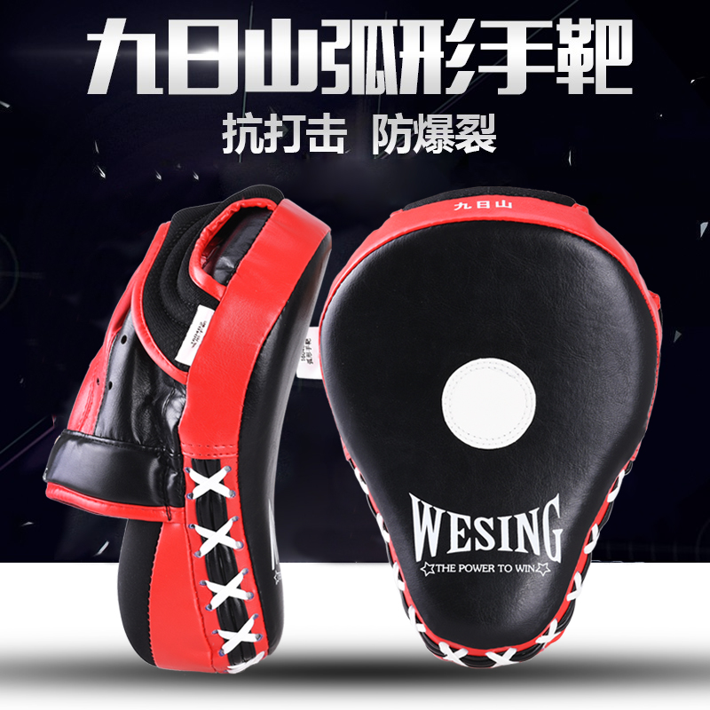 Jiuzhishan boxing target Professional children's boxing target Home fighting Muay Thai Taekwondo training equipment Sanda foot target