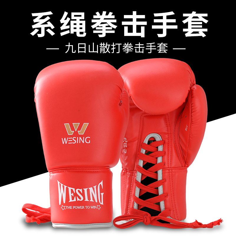 Jiuzhishan tether gloves Men's and women's professional competition type sandbag gloves Sanda fight lace-up boxing gloves