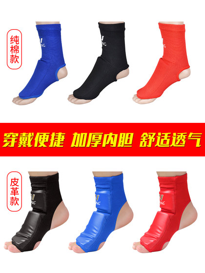 九日山护脚面散打护脚背儿童搏击泰拳护踝拳击训练装备护脚套护具