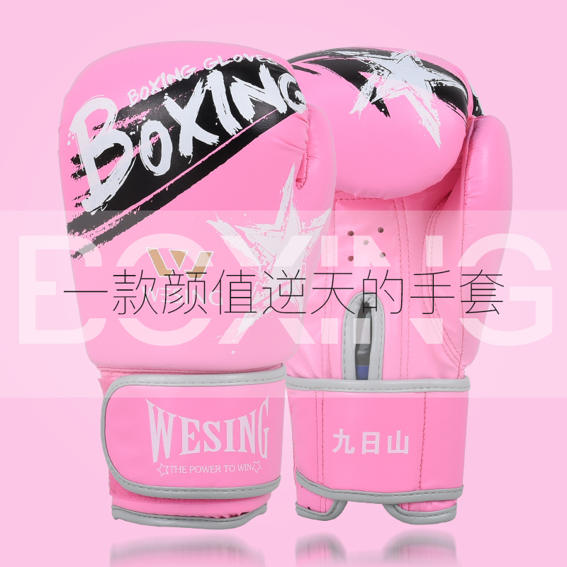 Jiuershan boxing gloves male and female adult professional Sanda fighting training Muay Thai children's free combat boxing kit