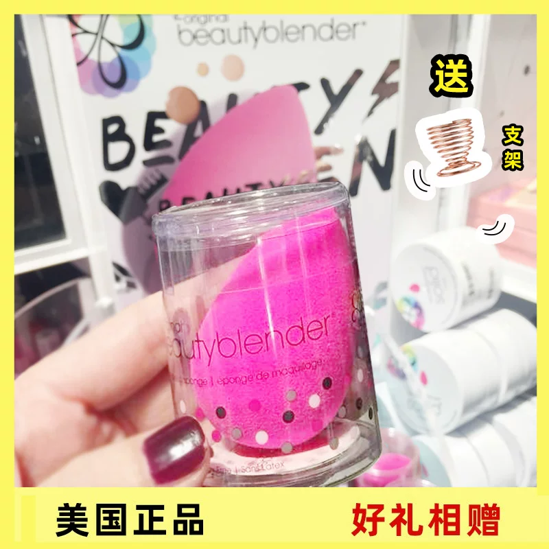 Cosmetic sponge, foundation drop-shaped, makeup primer, USA