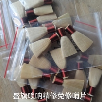 Reed Whistle is exempted from the D Reed Reed Suona Whistle suona