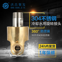 Foshan manufacturer HD HS one-way water copper rotary joint high temperature and high pressure stainless steel 304 high speed thread
