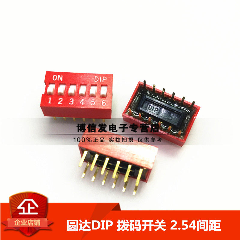 进口圆达DIP NDS-06-V拨码开关,工程师的隐藏外挂?_DIP拨码开关_淘宝数码网