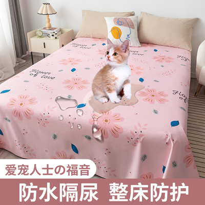 [防水床单猫尿毛床罩隔尿婴儿单子可机水洗防尿罩狗兔宠物盖布尿垫]