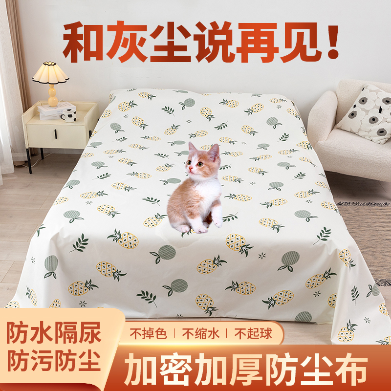 Anti-Cat Urine Bed Cover, Furniture Sofa Bed Dust Cover, Waterproof Dust-Proof Bed Cover, Urine-Proof, Hair-Proof, Dirt-Proof Large Cover Cloth