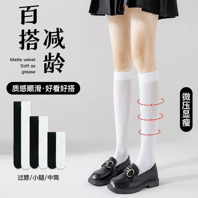 JK calf socks summer pressure slimming thin over-the-knee socks Japanese ຖົງຕີນຍາວງາມອະເນກປະສົງ ຖົງຕີນເຄິ່ງກາງສູງ