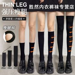 Socks calf ຄວາມດັນສູງ JK socks ແມ່ຍິງ summer ກາງ-ສູງ socks ຄວາມດັນຂາ slimming ໃນໄລຍະເຈັບທີ່ຫົວເຂົ່າບໍລິສຸດຄວາມປາຖະຫນາສີດໍາ stockings knee-pad half socks