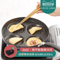 Mini non-stick pan burger frying pan breakfast pot egg dumpling pot mold gas stove induction cooker Universal