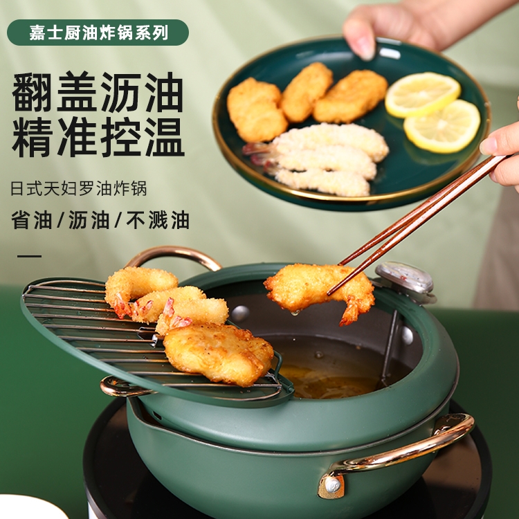 Frying pan tempura household small frying pan cooking milk mini pot soup pot auxiliary food pan fried twist fritters non-stick pan