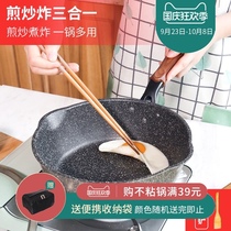 Maifanshi non-stick pan frying pan frying pan pancake omelette frying pan household induction cooker universal Korean non-oil fume