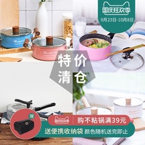 Milk pot special rice stone small milk pot small soup pot mini pot baby food supplement Pot Noodles instant noodle pan non-stick pan