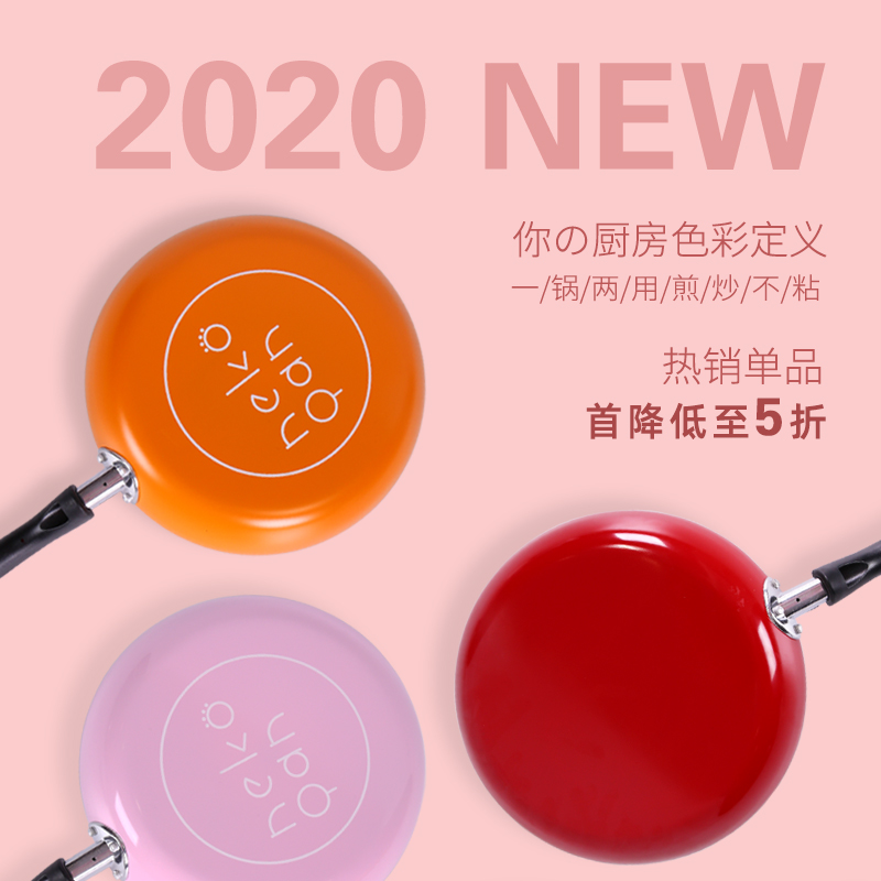 Day-type frying pan flat bottom pan not to be covered with pan-pancake batter-fried egg-in-pan frying pan induction cookware gas stove application