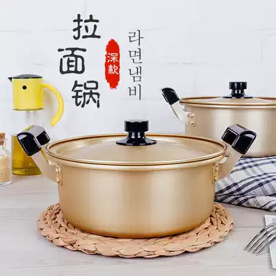 Garth chef Korean ramen pot Korean drama noodle pot Korean soup pot cooking noodle pot cooking instant noodle pot thickening yellow aluminum pot