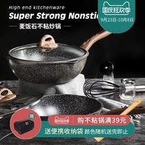 Maifanshi wok deepened non-stick pan bottom frying pan thickened non-fume frying pan induction cooker universal Korea