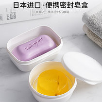 Japan imported travel sealed waterproof soap box portable soap box with lid can drain soap rack storage box