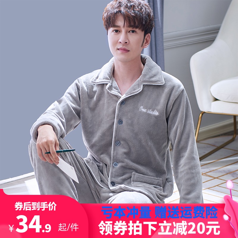 Autumn and winter coral velvet pajamas men's long-sleeved winter flannel thickened warm suit plus velvet spring and autumn home clothes