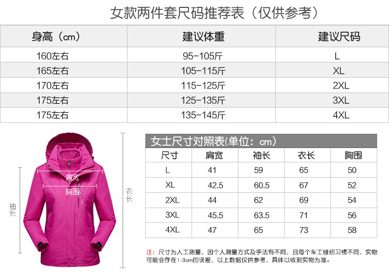 秋冬户外冲锋衣男女可拆卸两件套三合一加厚加绒登山服装防水防风