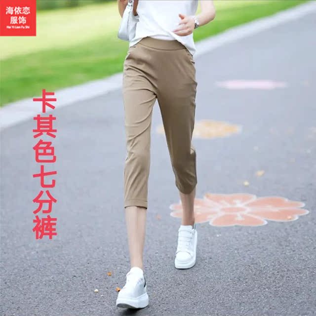 Smoking trousers slim elastic small feet nine-point casual pants