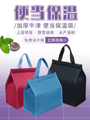 Home solid color Bento insulation bag Oxford bento with hand-held Bento bag aluminum foil waterproof and oil-proof freezer bag