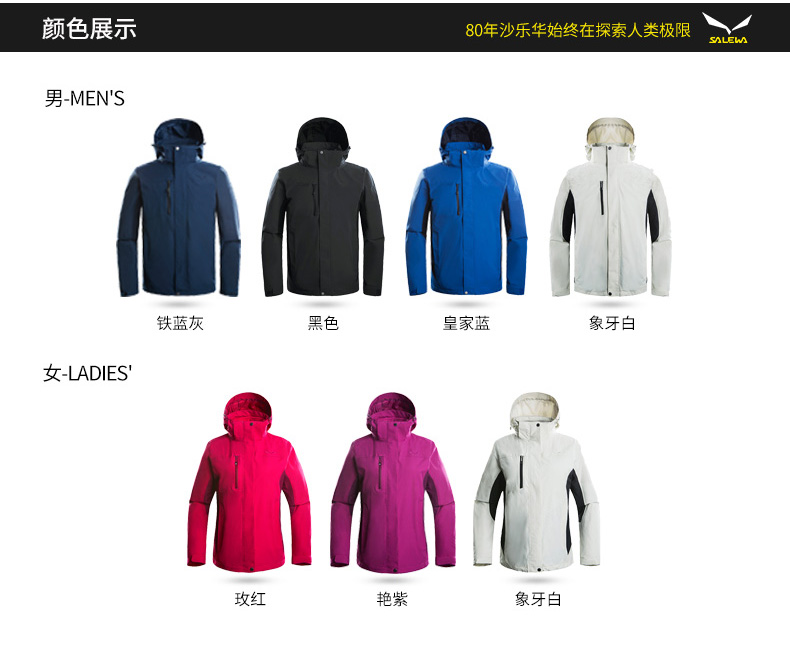 2.5折 德国沙乐华 防水透湿8千 软感尼龙塔丝隆 三合一冲锋衣 防风保暖抗暴雨 图12