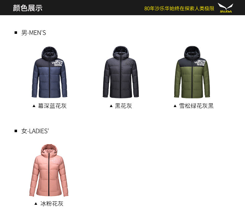 德国沙乐华 19冬季新款 150克充绒 男女防风羽绒服 图8