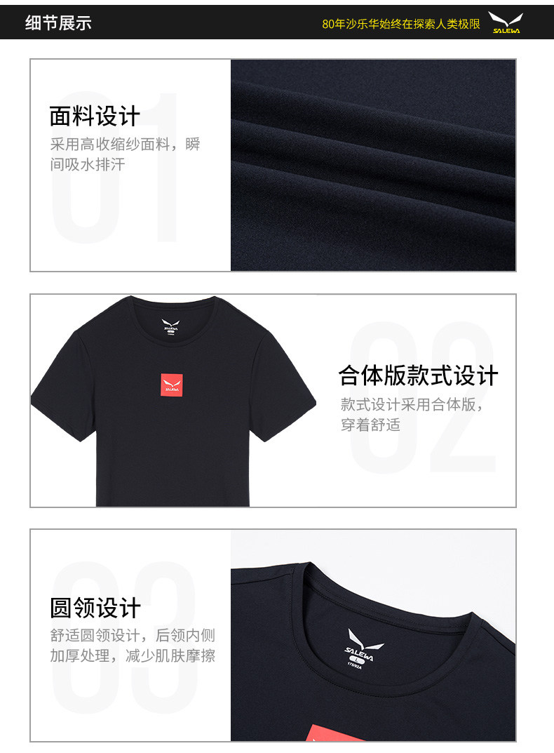 德国 沙乐华 Salewa 男女透气吸湿速干T恤 图7