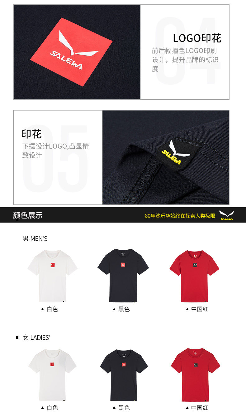 德国 沙乐华 Salewa 男女透气吸湿速干T恤 图8