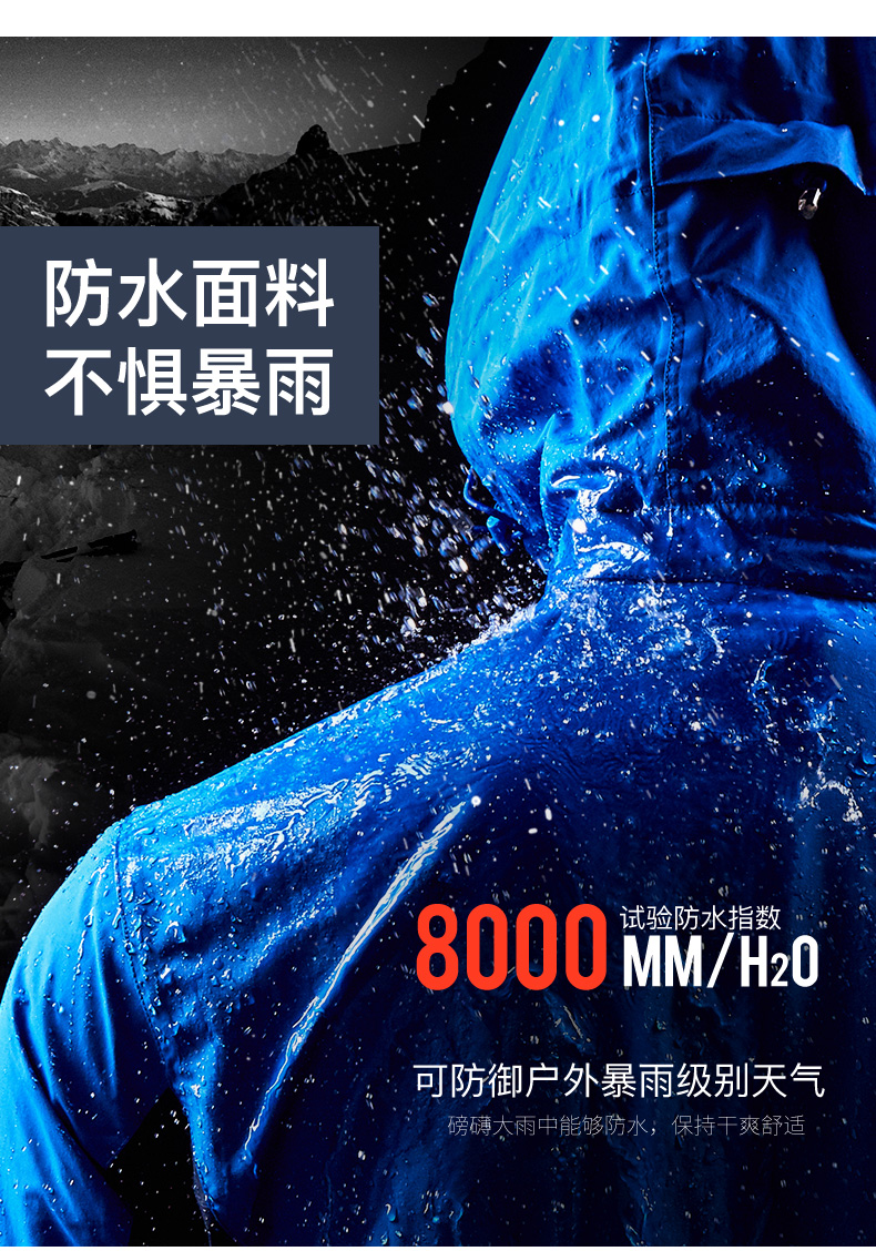 2.5折 德国沙乐华 防水透湿8千 软感尼龙塔丝隆 三合一冲锋衣 防风保暖抗暴雨 图5