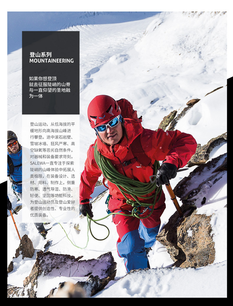 神价 德国 沙乐华 国际高端线 Vibram黄金大底 专业级山岳训练户外鞋 图3