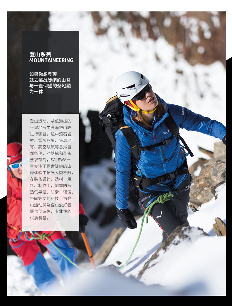 神价 德国沙乐华 国际高端线 GTX+米其林底 320g轻量 专业级山岳训练户外鞋 图2