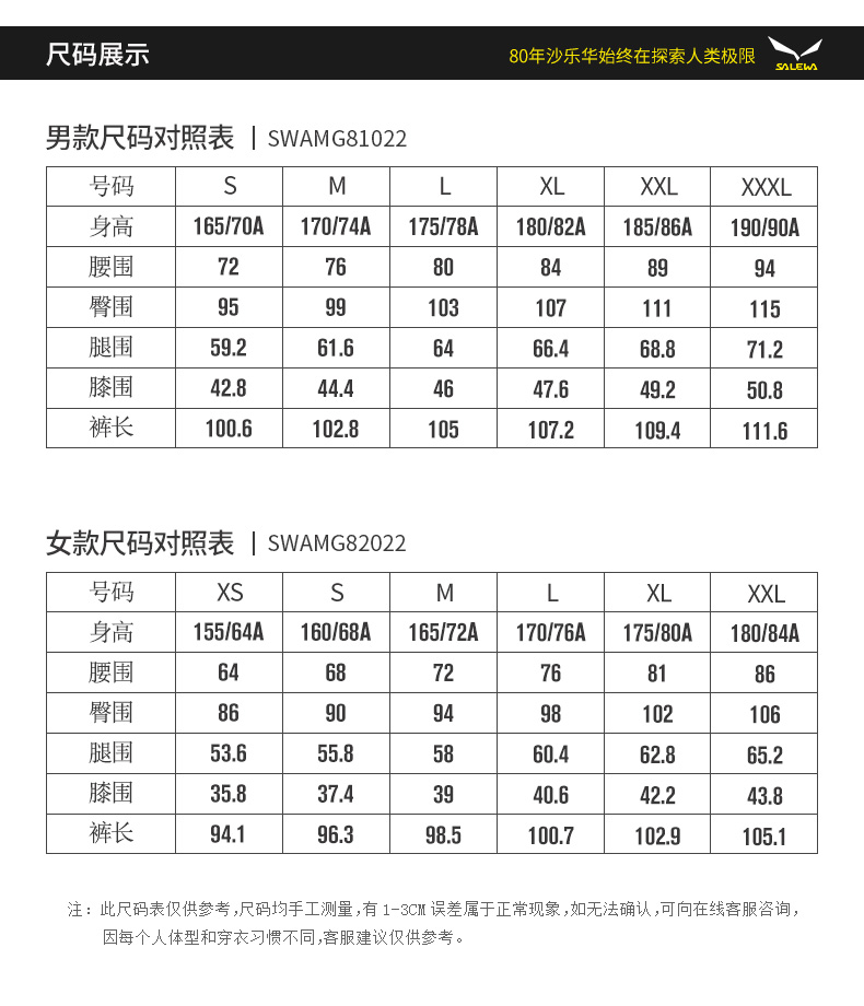 德国 沙乐华 70D尼氨 四面高弹面料 男女轻薄速干裤 图22