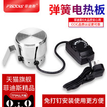 Phidis buffet stove round electric cup installation-free electric plate spring temperature control heating plate Electric heating plate