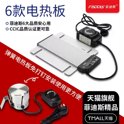 FISDDIS Fidis buffet holding furnace square heating plate Buffy furnace heating plate with temperature control heating plate