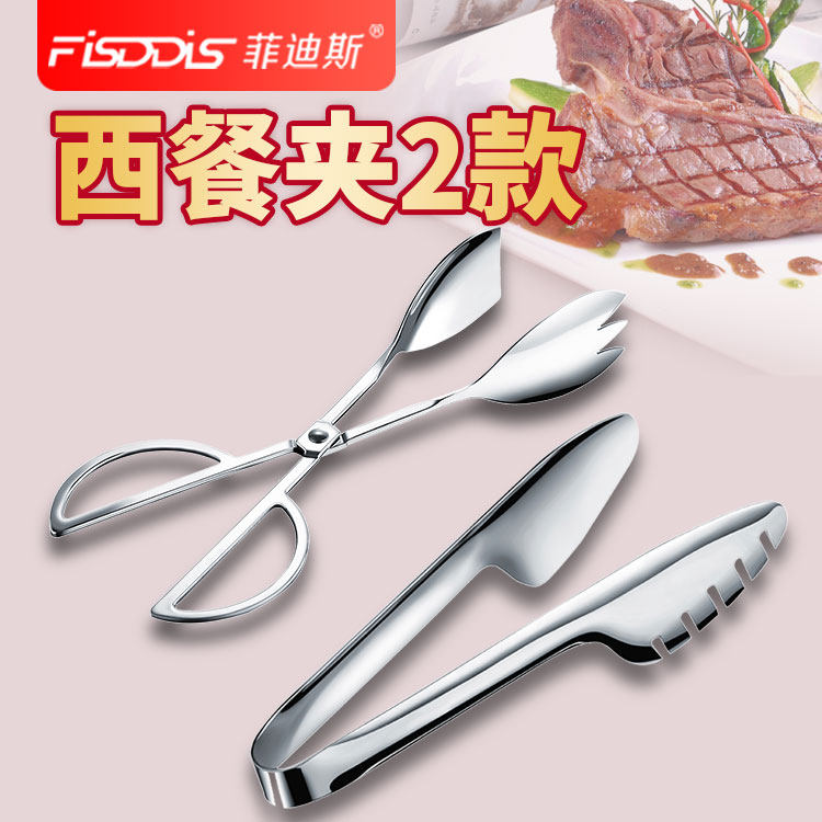 FISDDIS stainless steel semi-round dinner clip buffet clip vegetable western clip Barbecue clip Bread clip