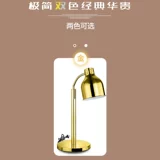 FIDIS FOOD IOSTULEGE LIGHT Двойная утепленная платформа лампа отель Buffet Breakfaft Iosulation Lamper Holder Lamp