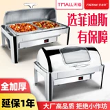 Fidis Square Furnace Buffet Furnace Hotel Buffy Furnage Purting Pot Электроэлектриант