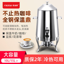 FISDDIS 15L buffet insulated milk coffee ding beverage bucket Electric heating soymilk bucket