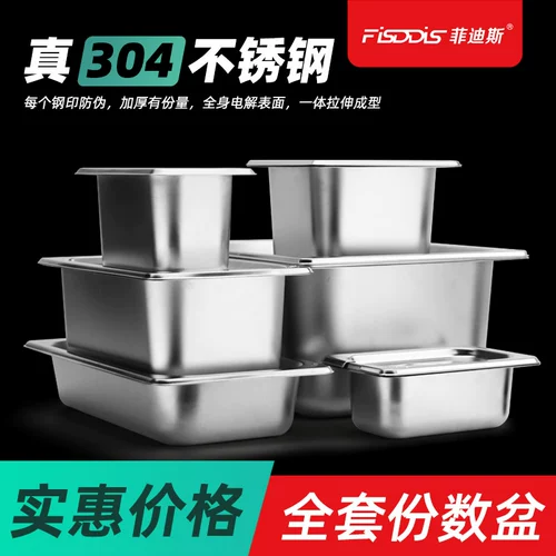 Фидис 304 из нержавеющей стали порции бассейна, разделенная на тарелку с пряным острой фаст -фудом.