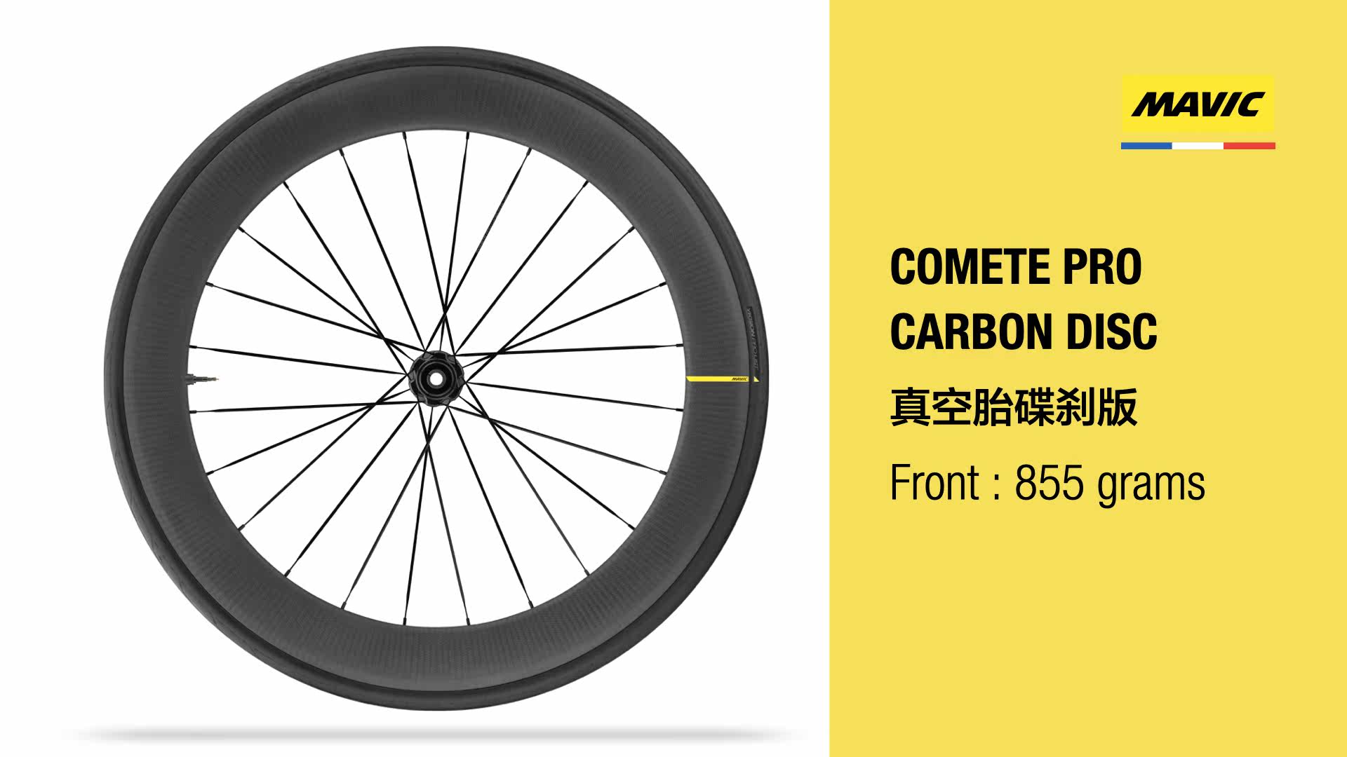 Mavic Comete Pro Carbon Disc is designed for the use of CARBON fiber road wheels